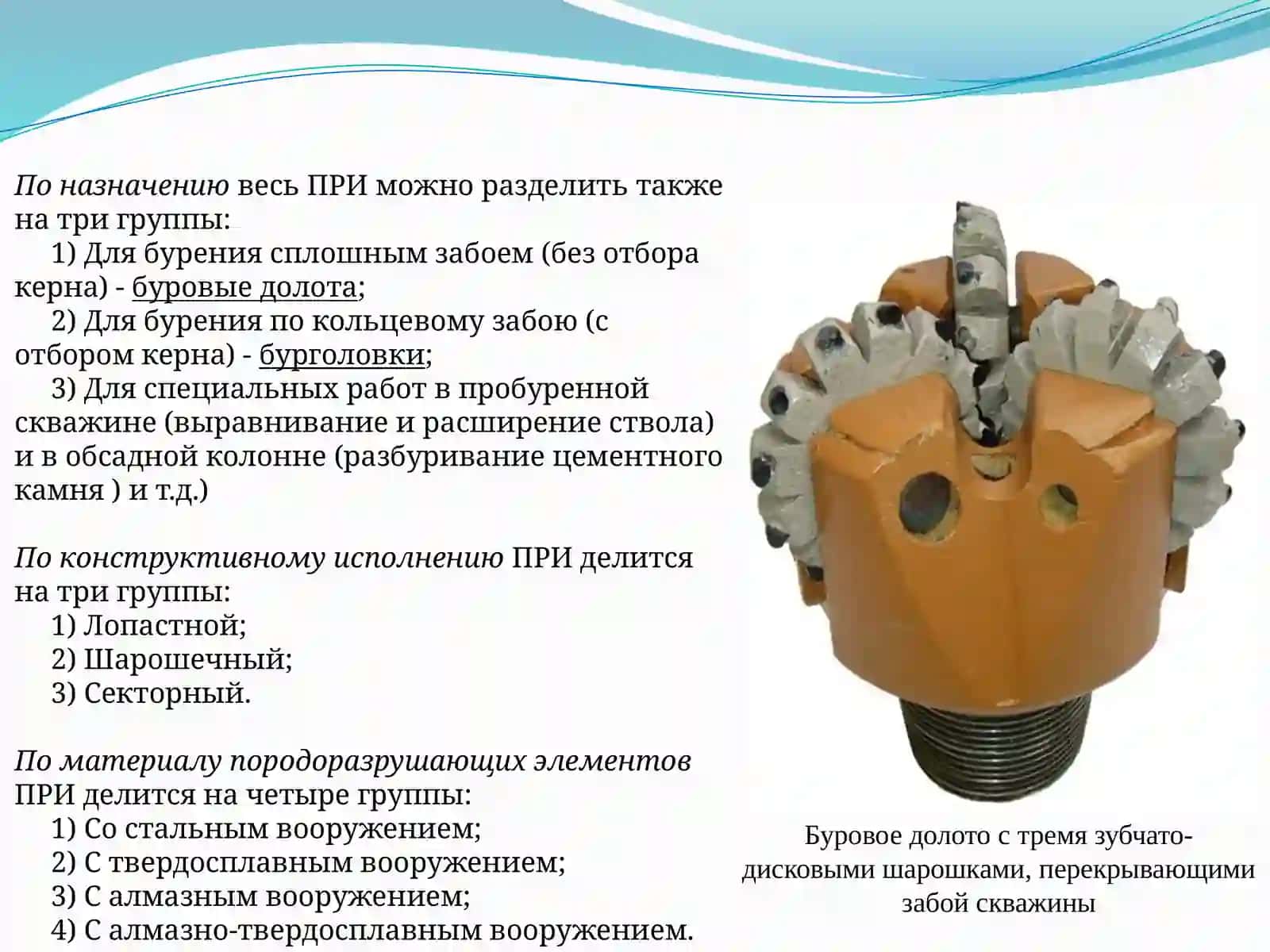 Технология изготовления породоразрушающих инструментов 4
