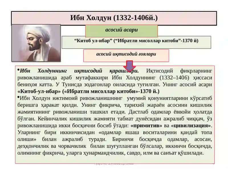 Ўрта асрлар иқтисодий қарашлари. Меркантализм иқтисодий таълимоти 4