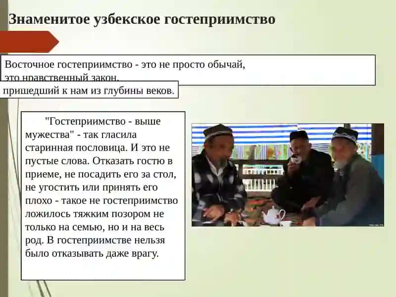 Традиции и обычаи народов Узбекистана 4