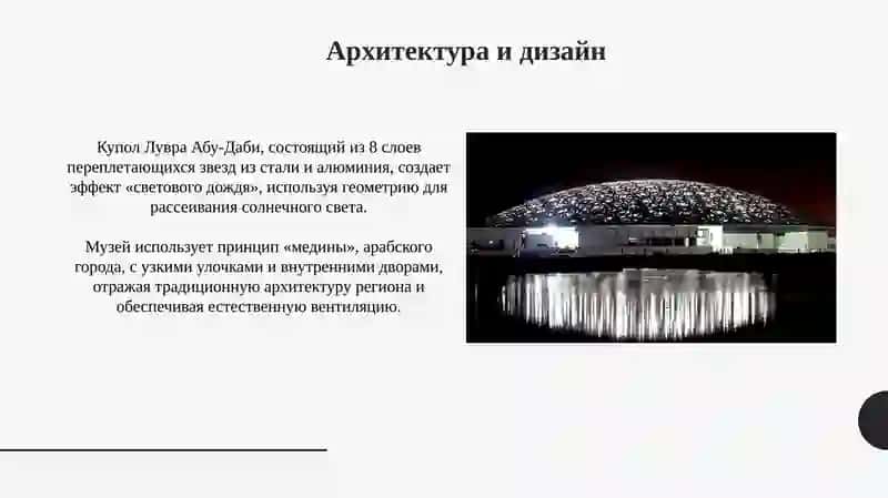 Лувр в пустыне 4