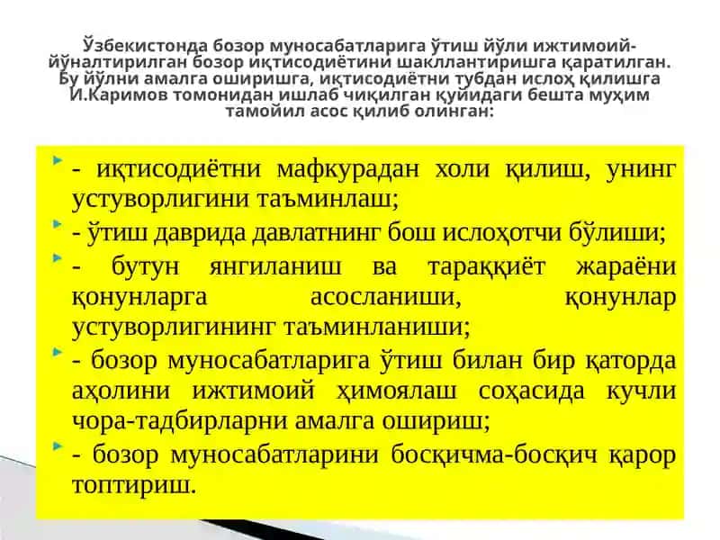 Ўзбекистонда иқтисодиётни ислоҳ қилиш стратегияси уни амалга ошириш босқичлари 4