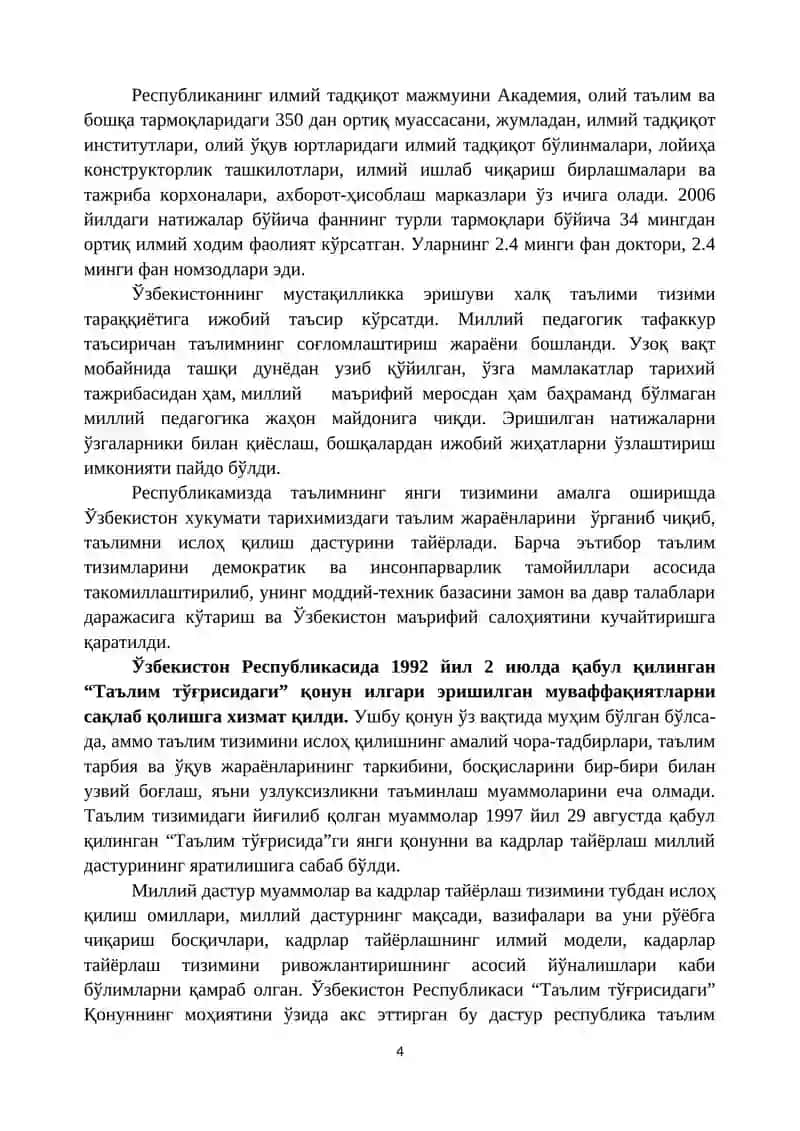 ЎЗБЕКИСТОН РЕСПУБЛИКАСИДА ТАЪЛИМ СОҲАСИДА АМАЛГА ОШИРИЛГАН ИСЛОҲОТЛАР 4