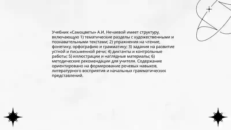 Самоцветы 4