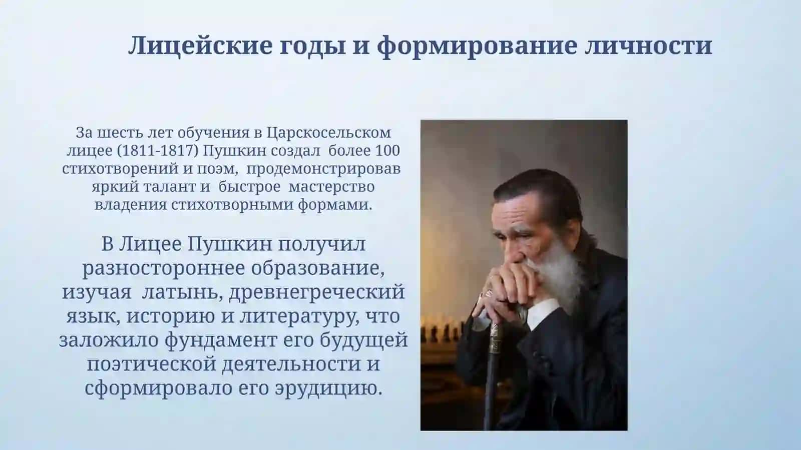 Жизнь и творчество А.С. Пушкина 4