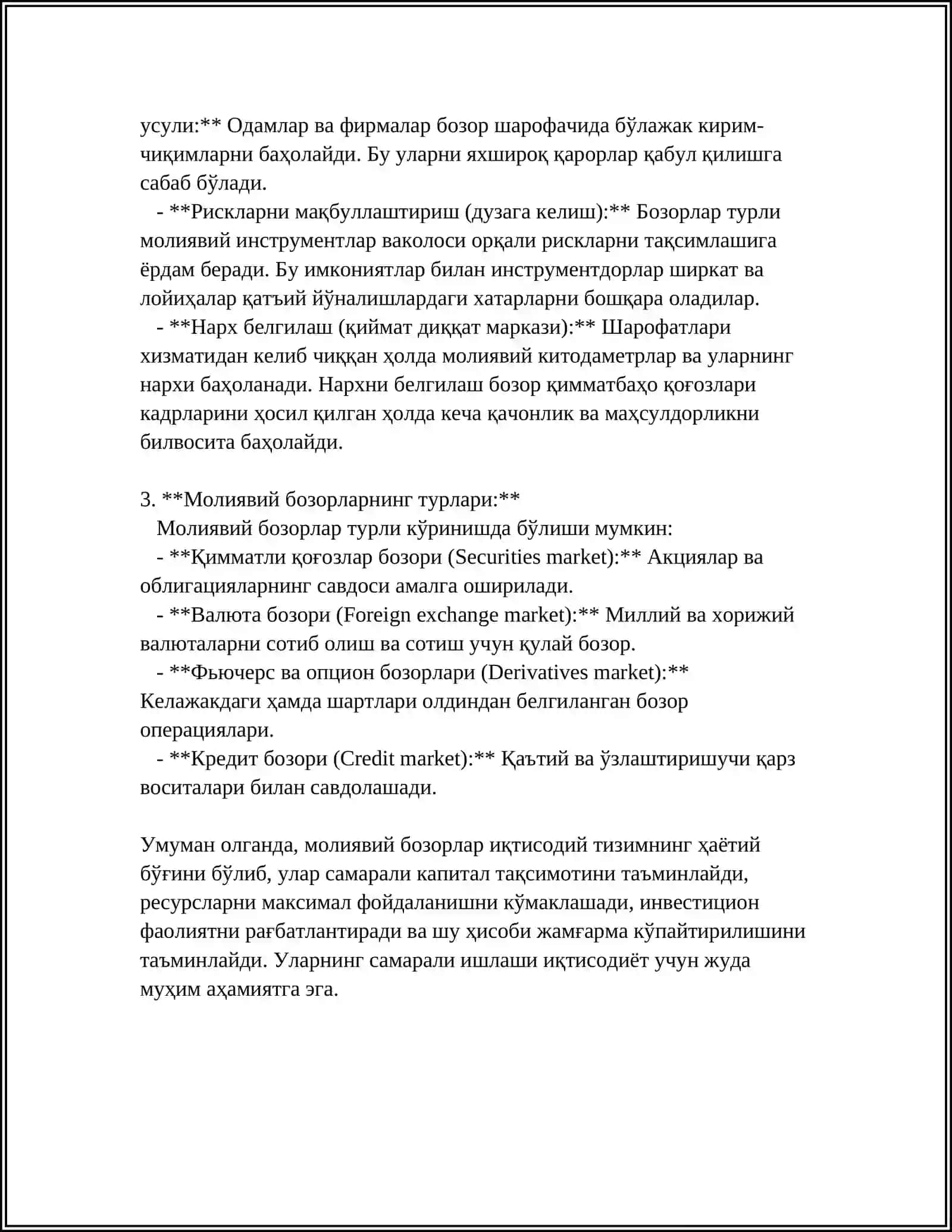 МОЛИЯВИЙ МЕНЕЖМЕНТ ФАНИДАН МУСТАҚИЛ ИШ 4