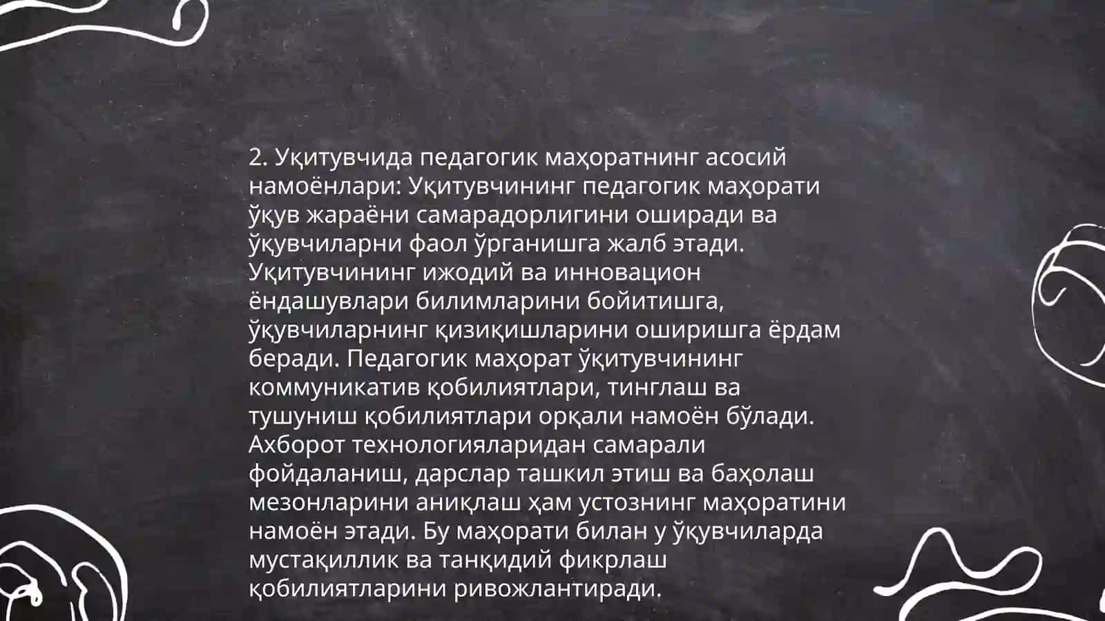 Педагогик махоратни укитувчи фаолиятида тутган урни 4