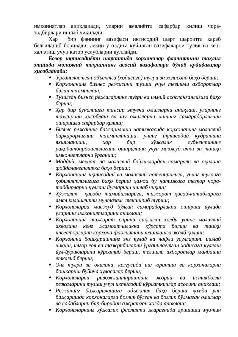 Молиявий таҳлил фанининг предмети ва вазифалари 4