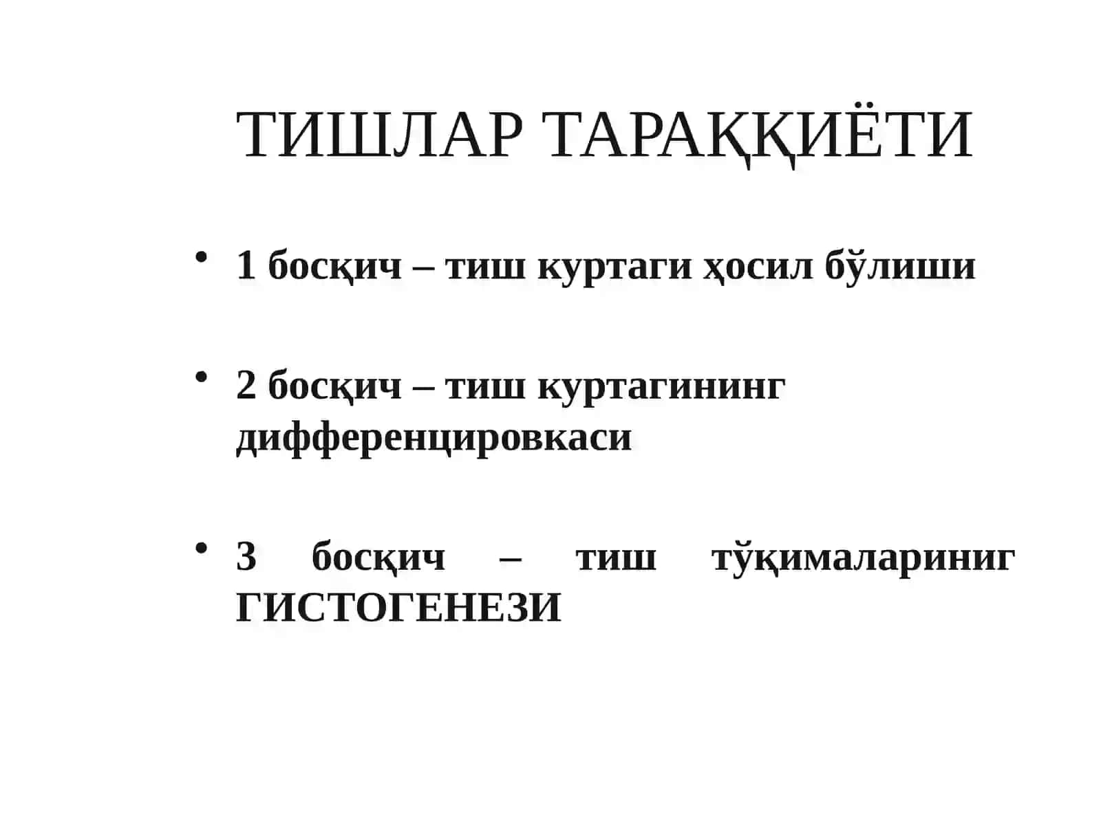 ТИШЛАР ТАРАҚҚИЁТИ.ДЕНТАЛ АНАТОМИЯ АСОСЛАРИ: УМУМИЙ ВА ХУСУСИЙ АНАТОМИЯСИ.ТИШ-ЖАҒ СЕГМЕНТАЛАРИ. ПРИКУСЛАР, ТУРЛАРИ 4