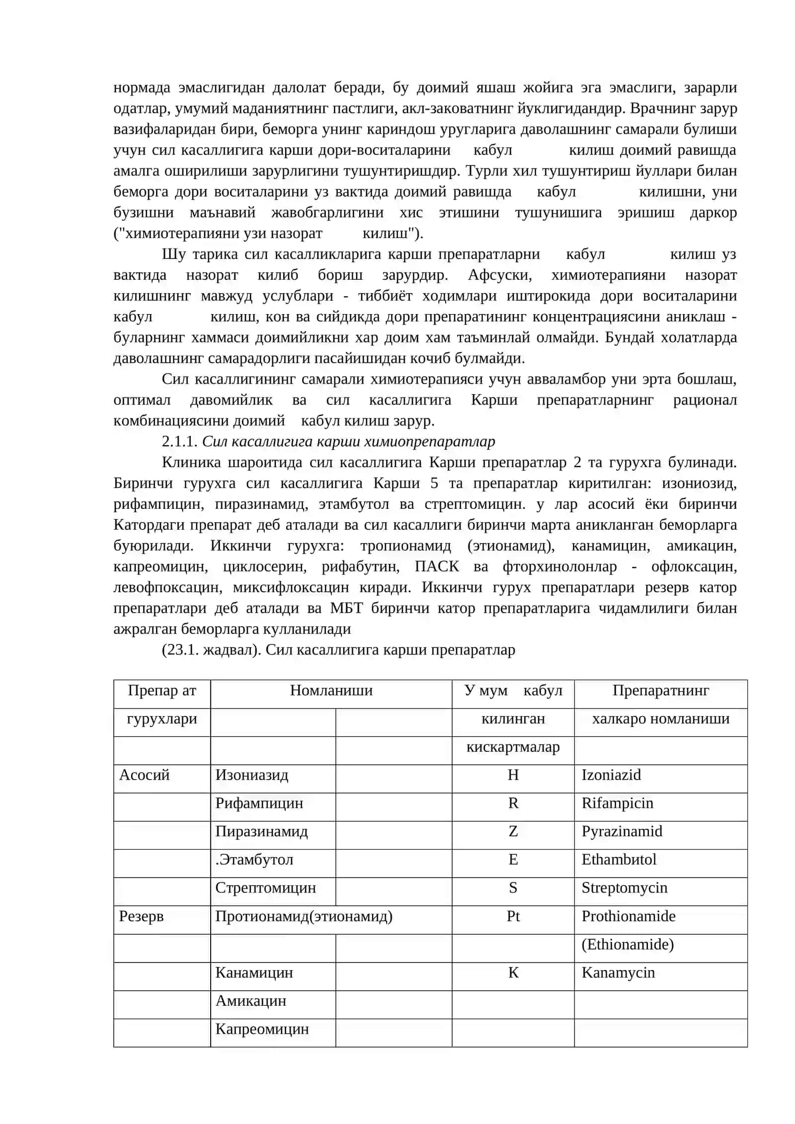 СИЛ КАСАЛЛИ БЕМОРЛАРНИ ДАВОЛАШ 4