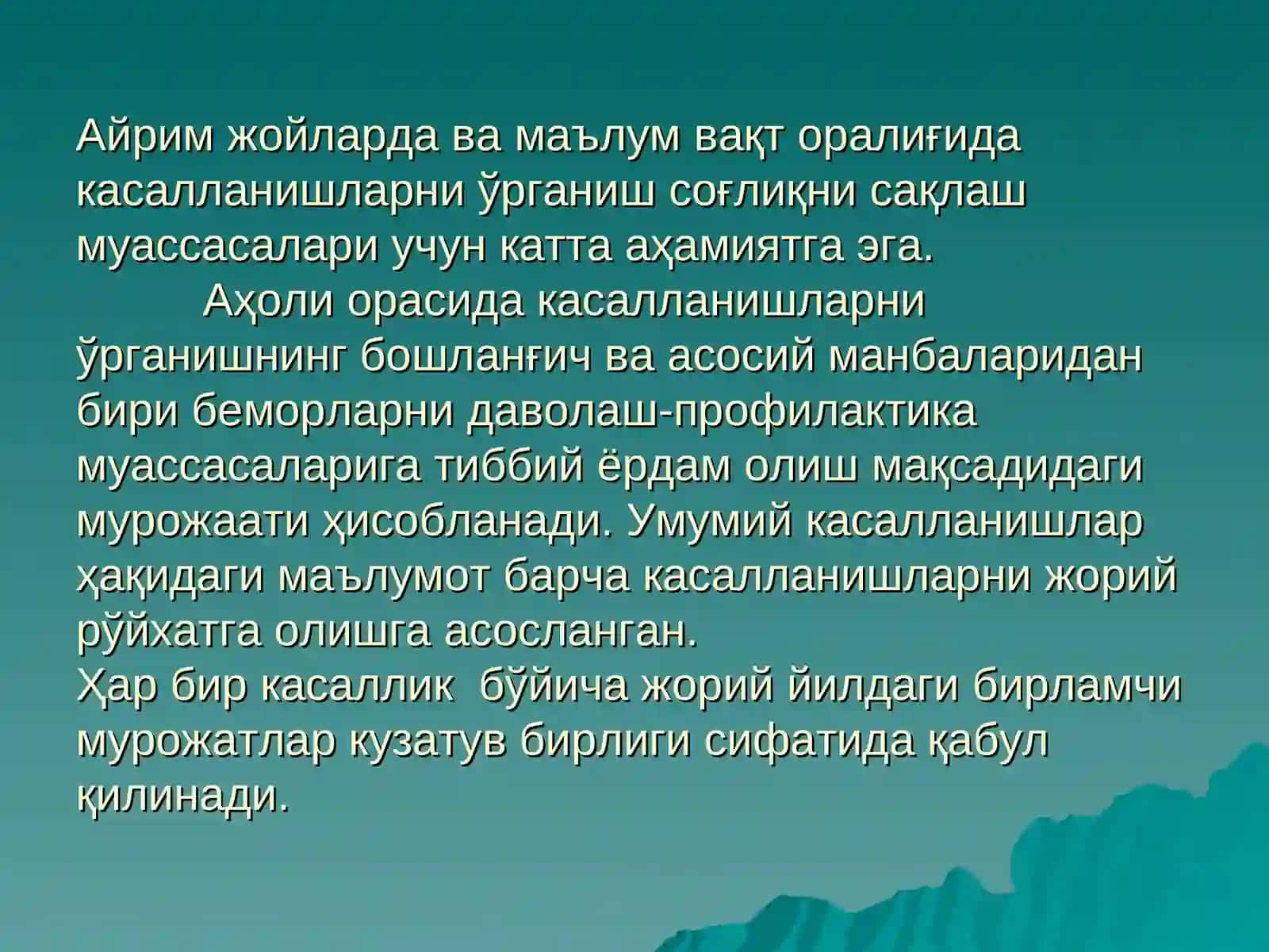 АХОЛИНИКАСАЛЛАНИШНИ ЎРГАНИШ УСУЛЛАРИ ВА МАНБАЛАРИ 4