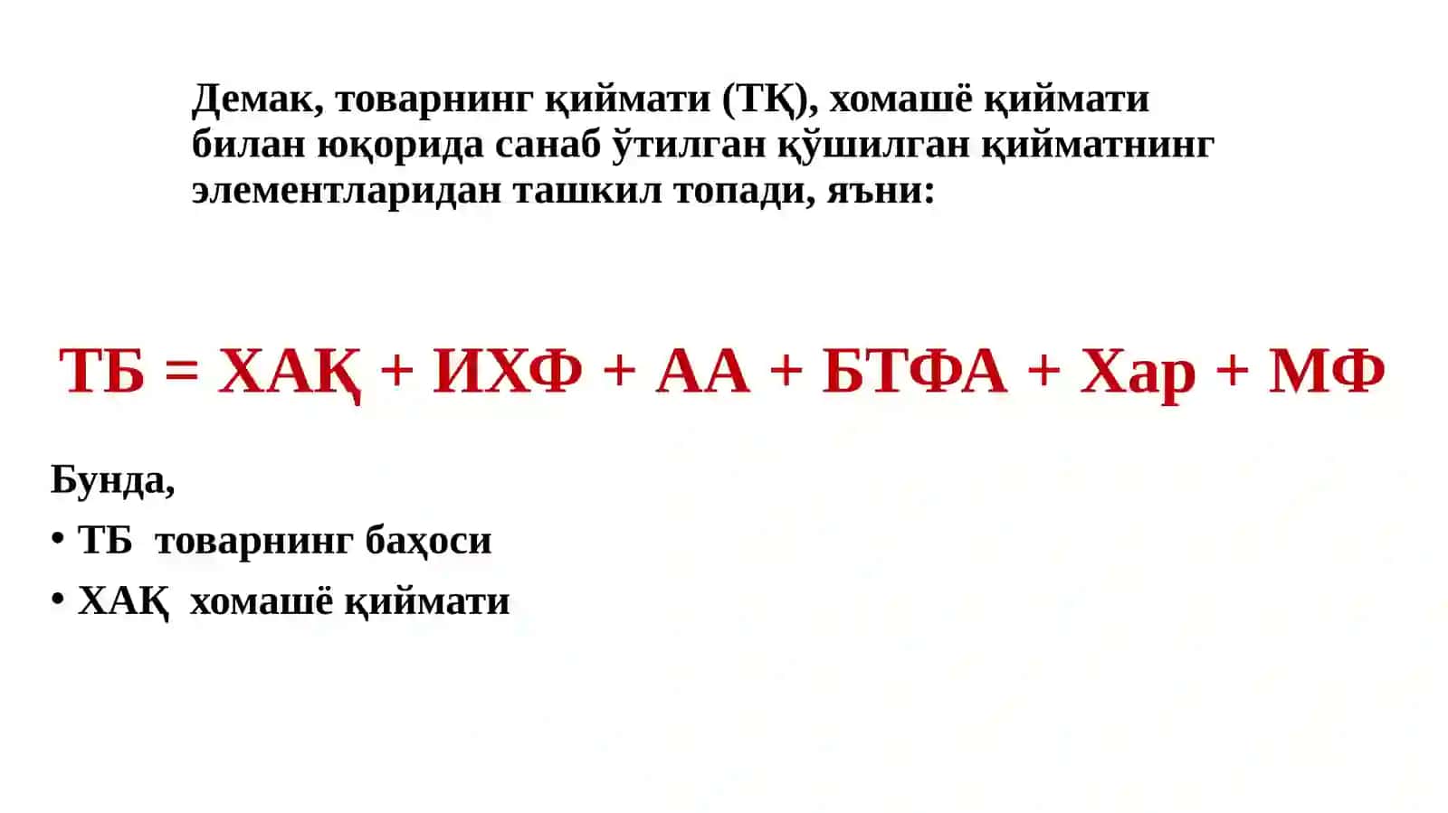ҚҚСниҳисоблаб чиқариш ва тўлаш тартиби 4