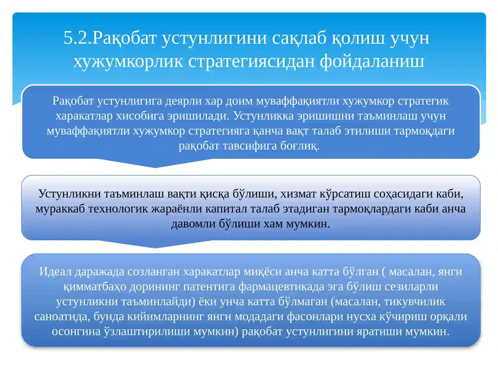 5-МАВЗУ.СТРАТЕГИЯ ВА РАҚОБАТ УСТУНЛИГИ 4