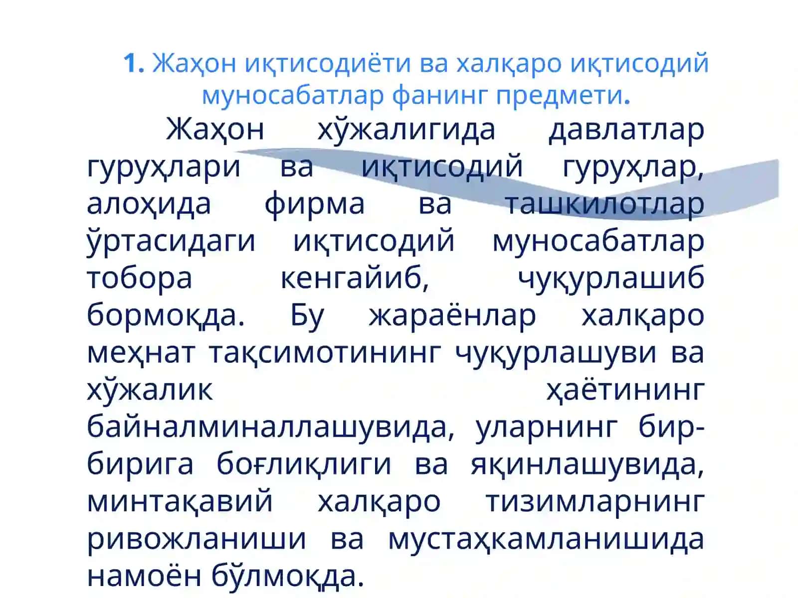 Жаҳон хўжалиги ва халқаро иқтисодий муносабатлар 4