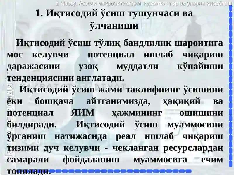 Асосий макроиқтисодий кўрсаткичлар ва уларниҳисоблаш 4