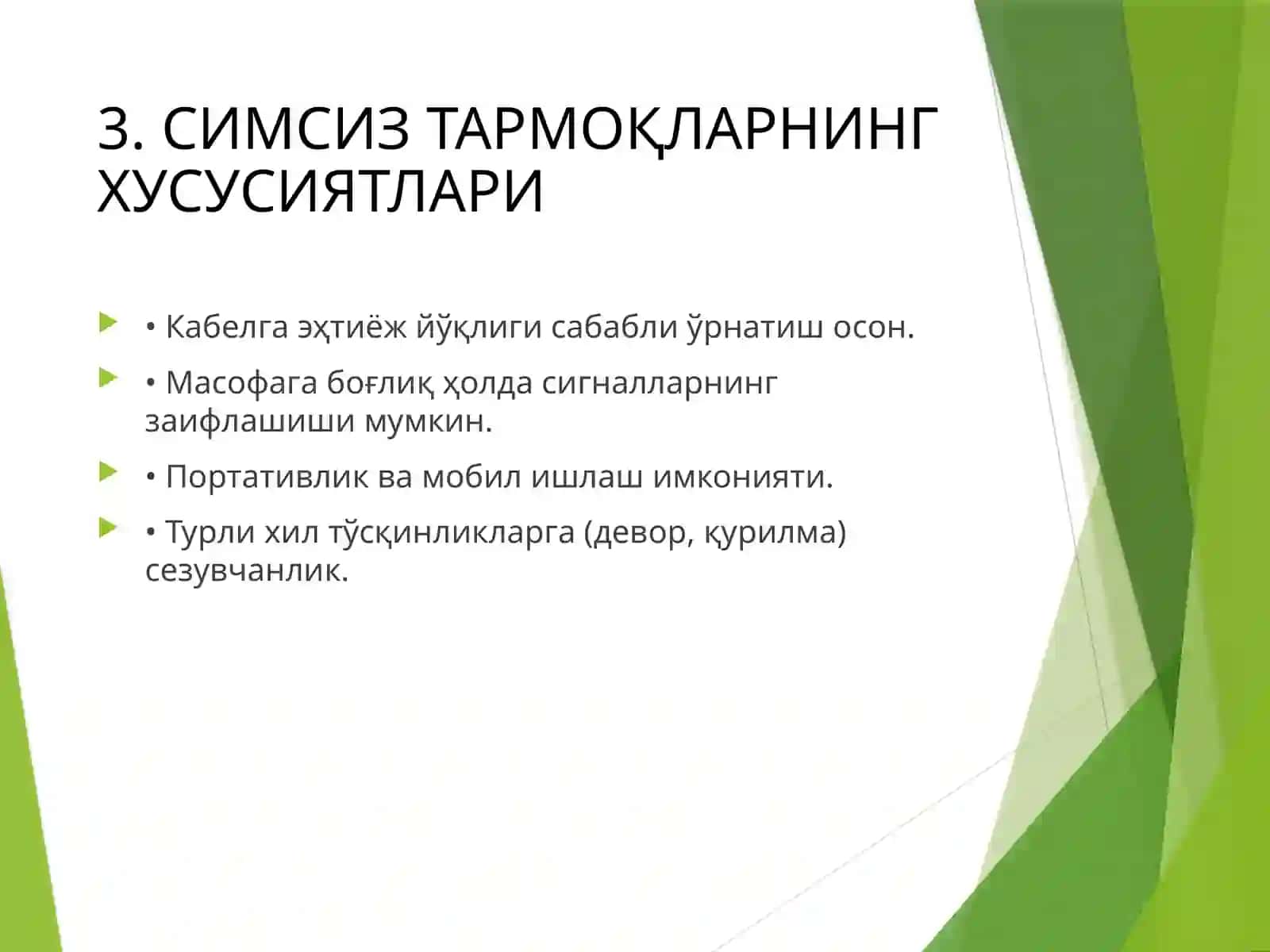 Тармоқларни Таснифлаш Усули 4