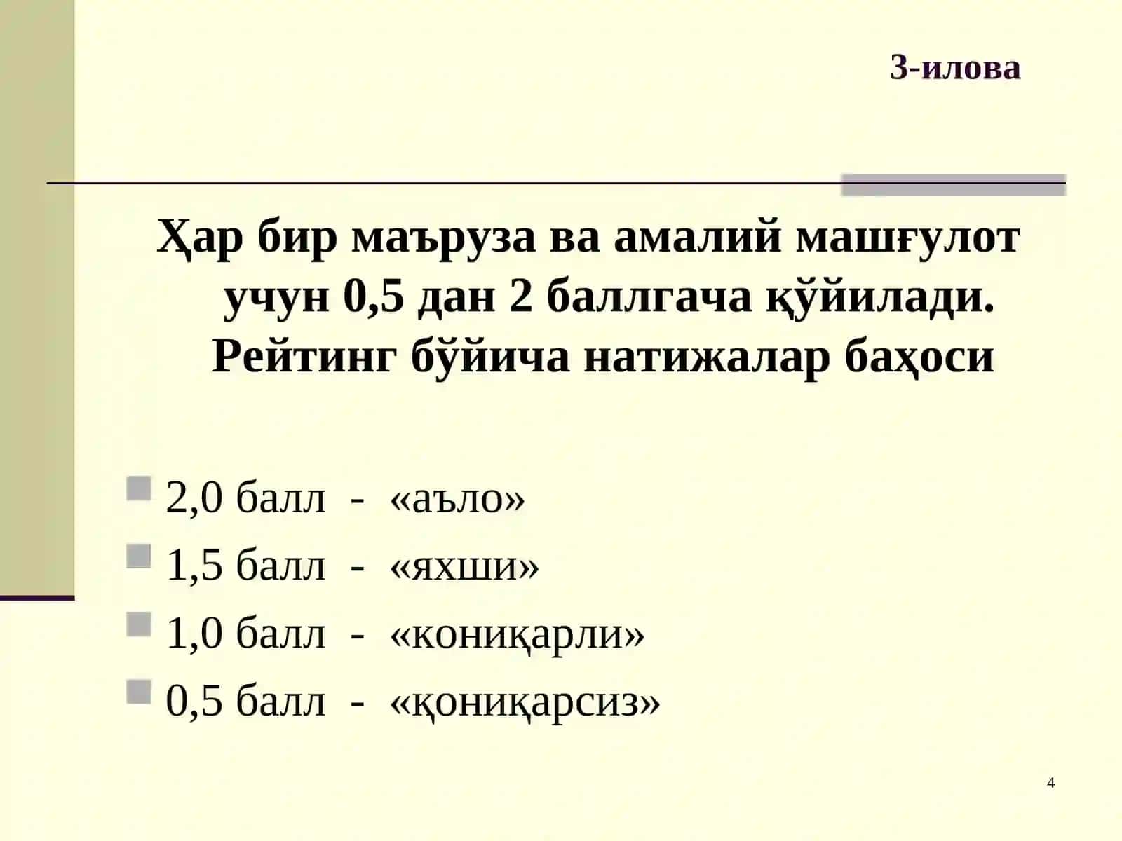 Йиғиш схемасини тузиш. Ўлчамлар занжири тўғрисида маълумот 4