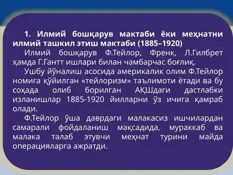 Бошқарув психологиясида раҳбарик ва лидерлик. Муваффақиятга эришишнинг психологик аспектлари 4