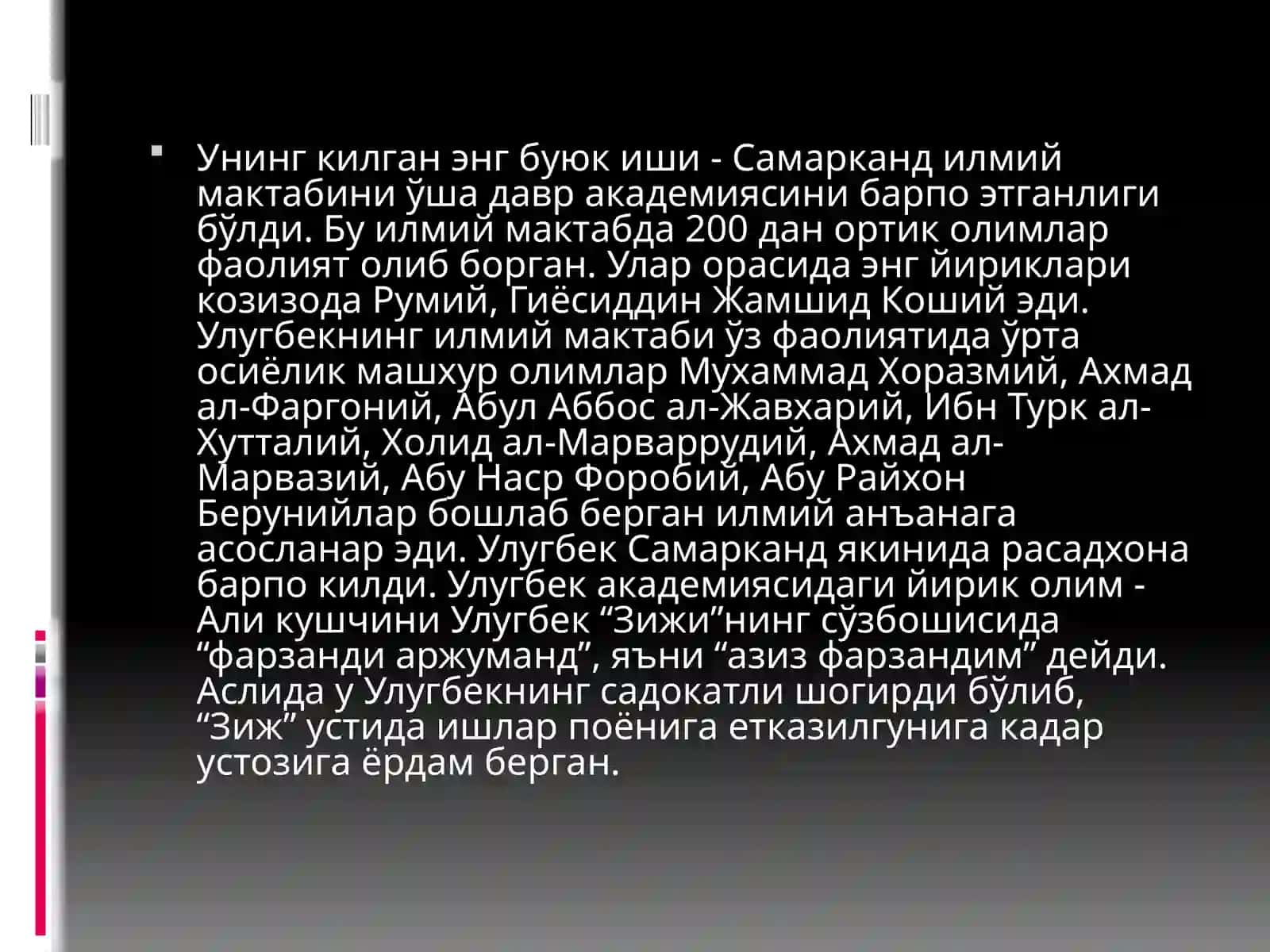 Ulug`bekning Samarqandagi ilmiy maktabi 4