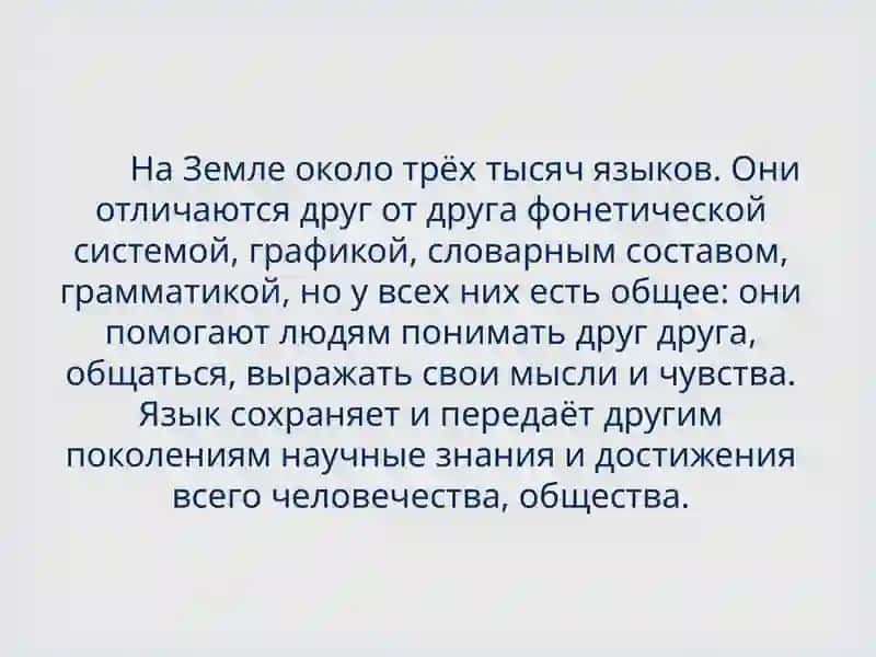 Введение в лингвистику (языкознание) 4