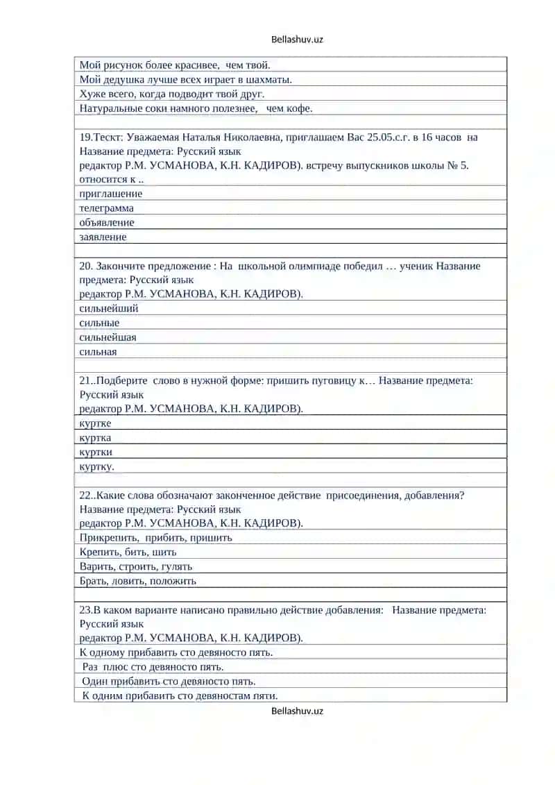 Русский язык1 4
