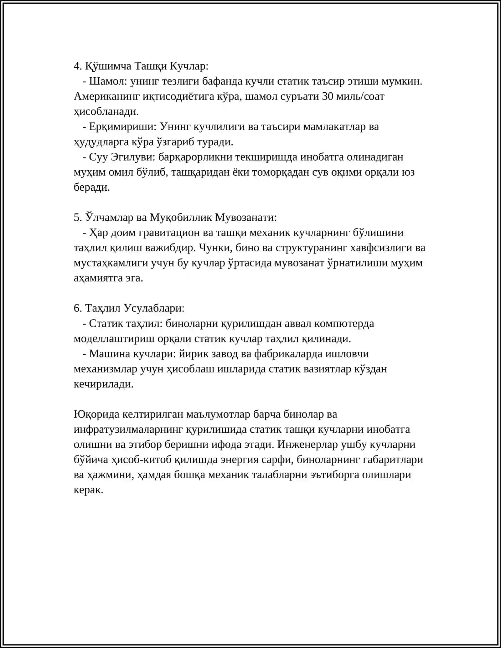 Статик Ташқи Кучлар 4