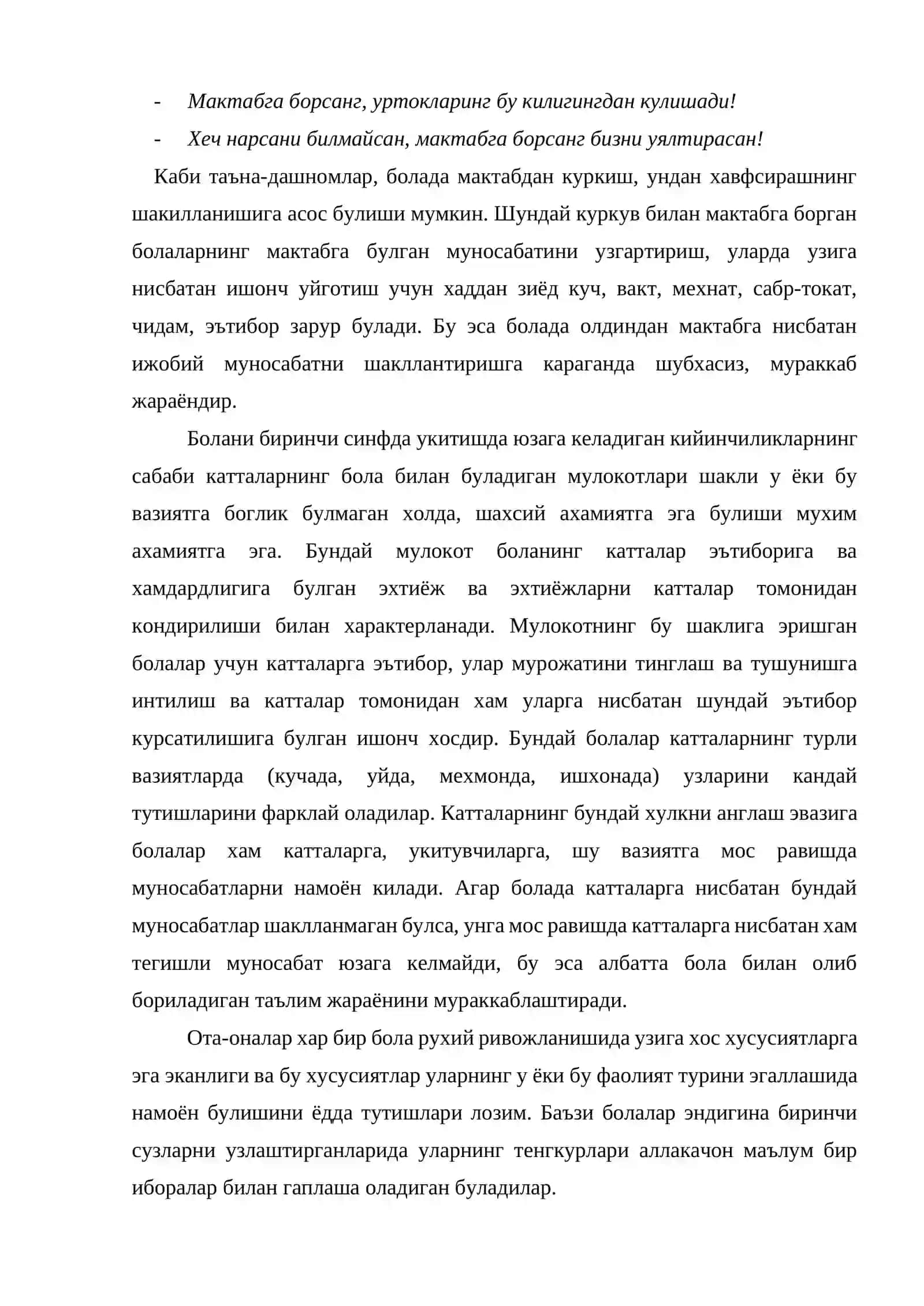 Болаларнинг мактабга психологик тайёргарлиги 4