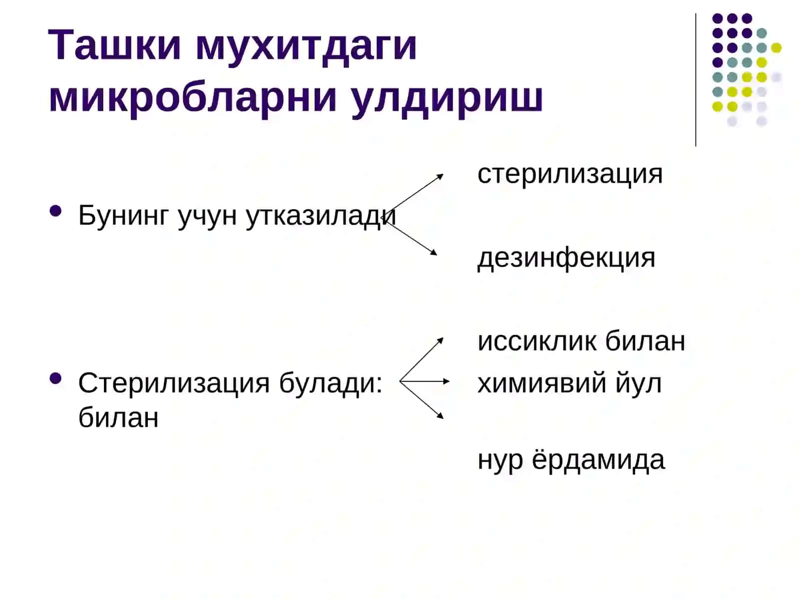 Маъруза №4 Ташки мухит факторларининг микроорганизмларга таъсири. Химиотерапевтик препаратлар ва антибиотиклар 4
