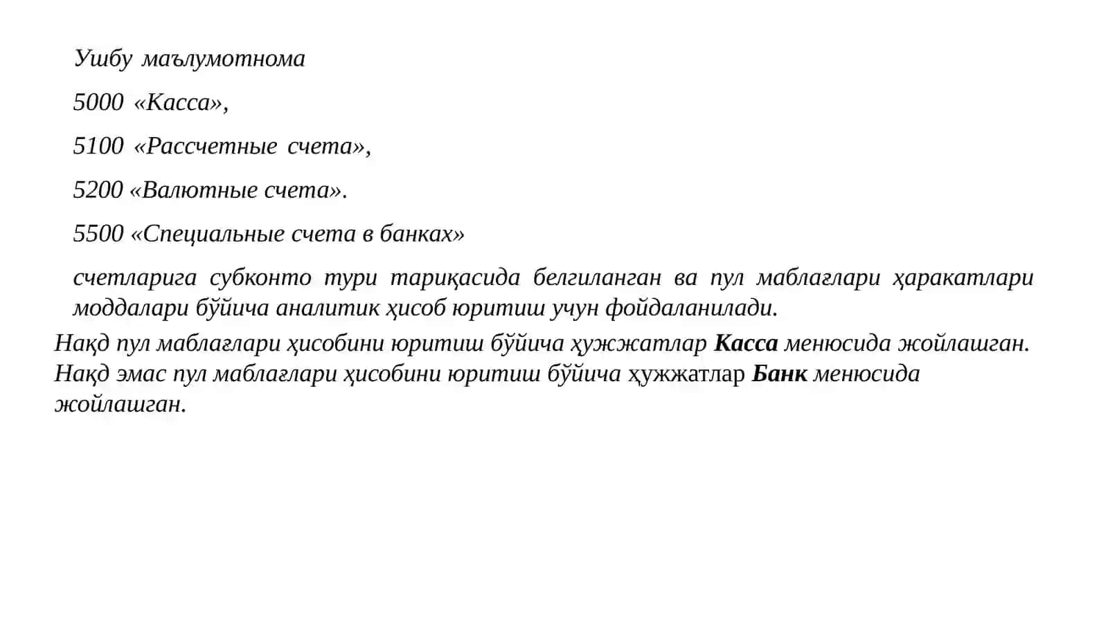 BUXGALTERIYA HISOBIDA PUL MABLAG‘LARI VA HISOBDOR SHAXSLAR BILAN HISOB-KITOBLAR HISOBINI AVTOMATLASHTIRISH 4