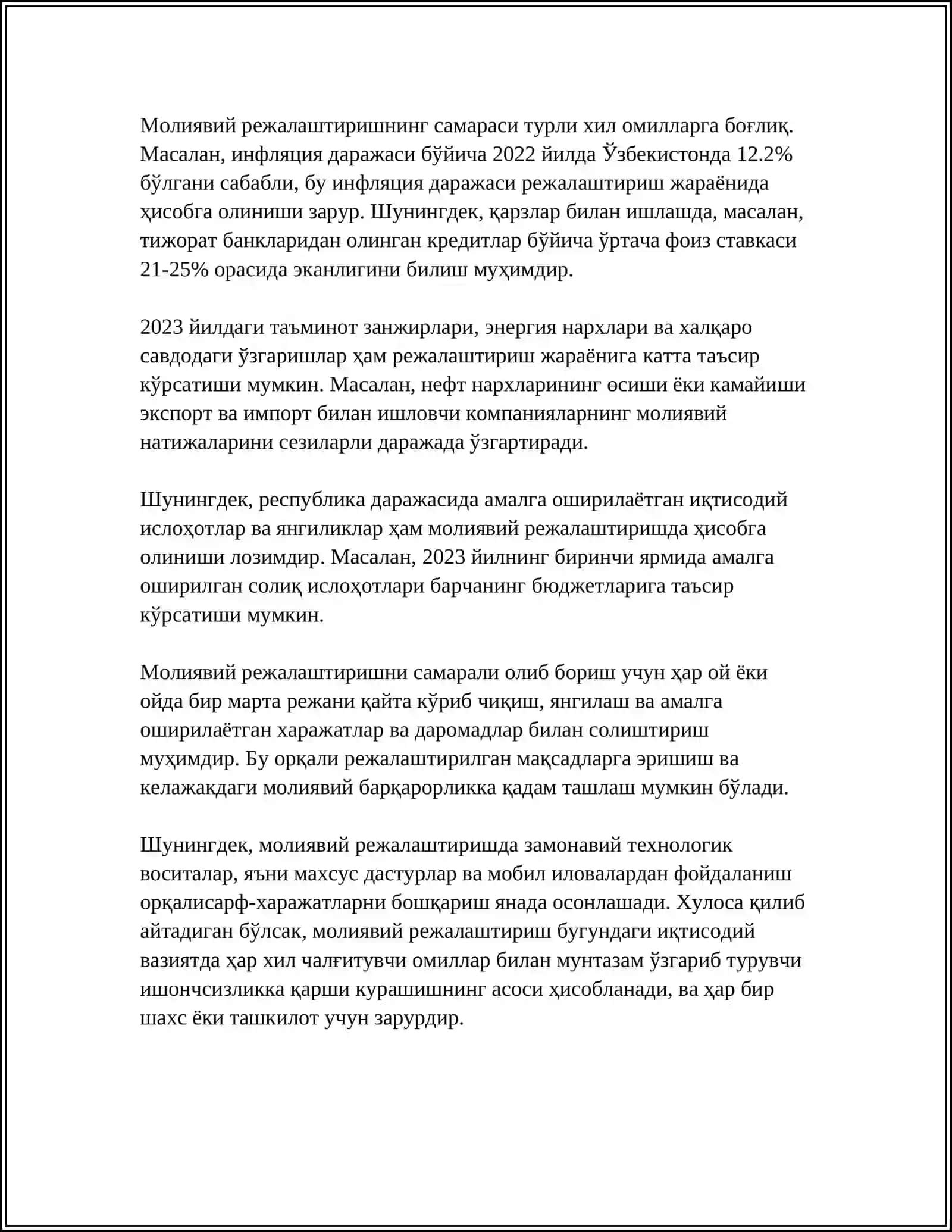 Молиявий режалаштириш 4