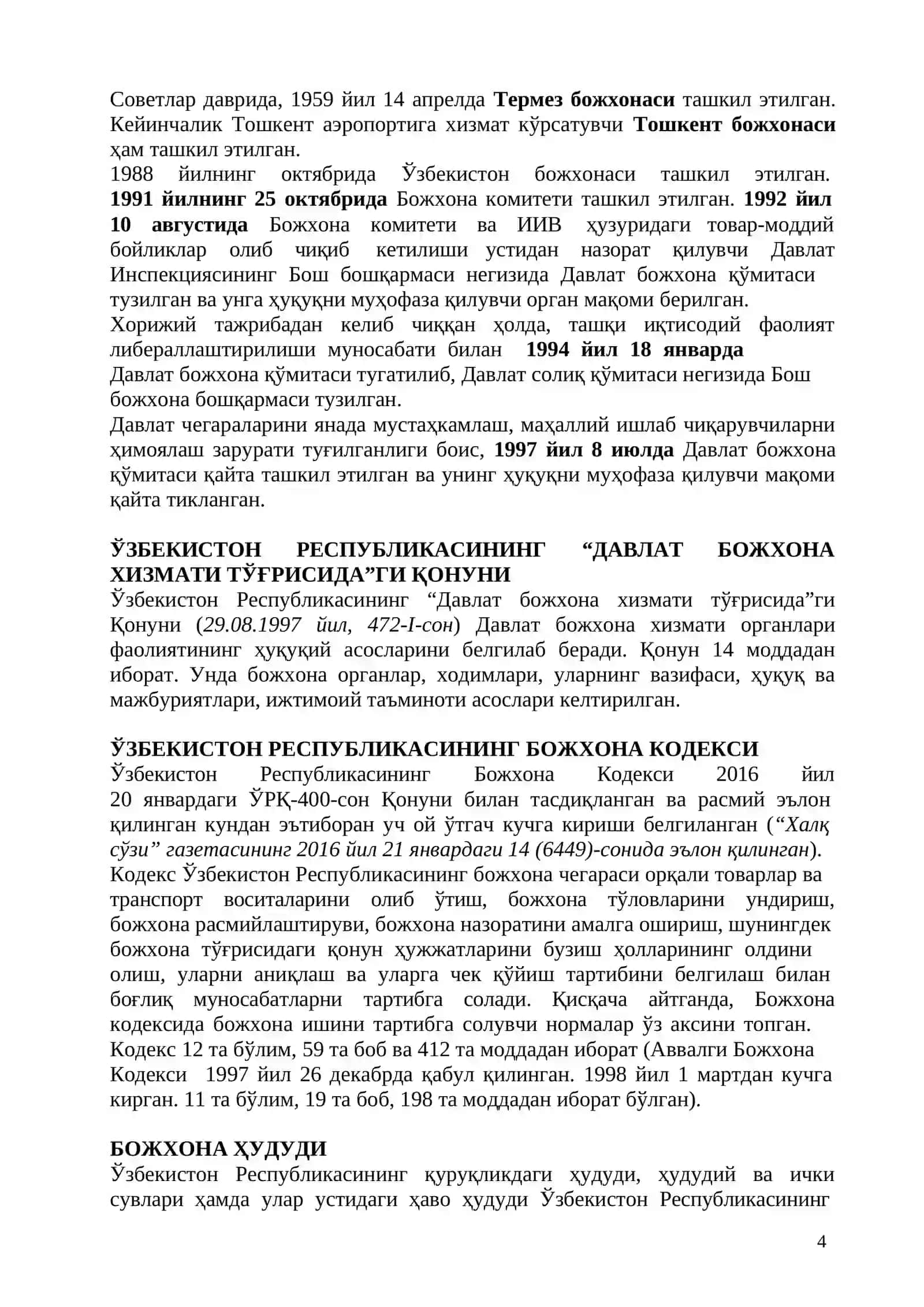 Bojxona qo'mitasiga ishga kirish uchun savol javoblar toplami 4