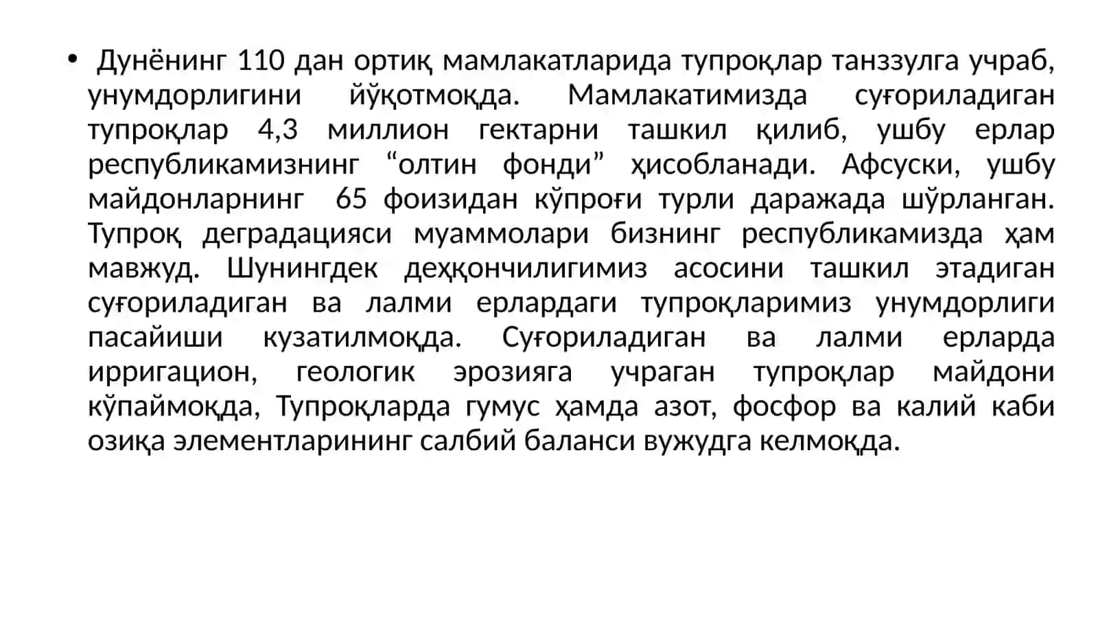 ТУПРОҚ УНУМДОРЛИГИНИ САҚЛАШ, ОШИРИШ ВА ЭКОЛОГИК ҲОЛАТИНИ ЯХШИЛАШНИНГ МАҲАЛЛИЙ ИМКОНИЯТЛАРИ 4