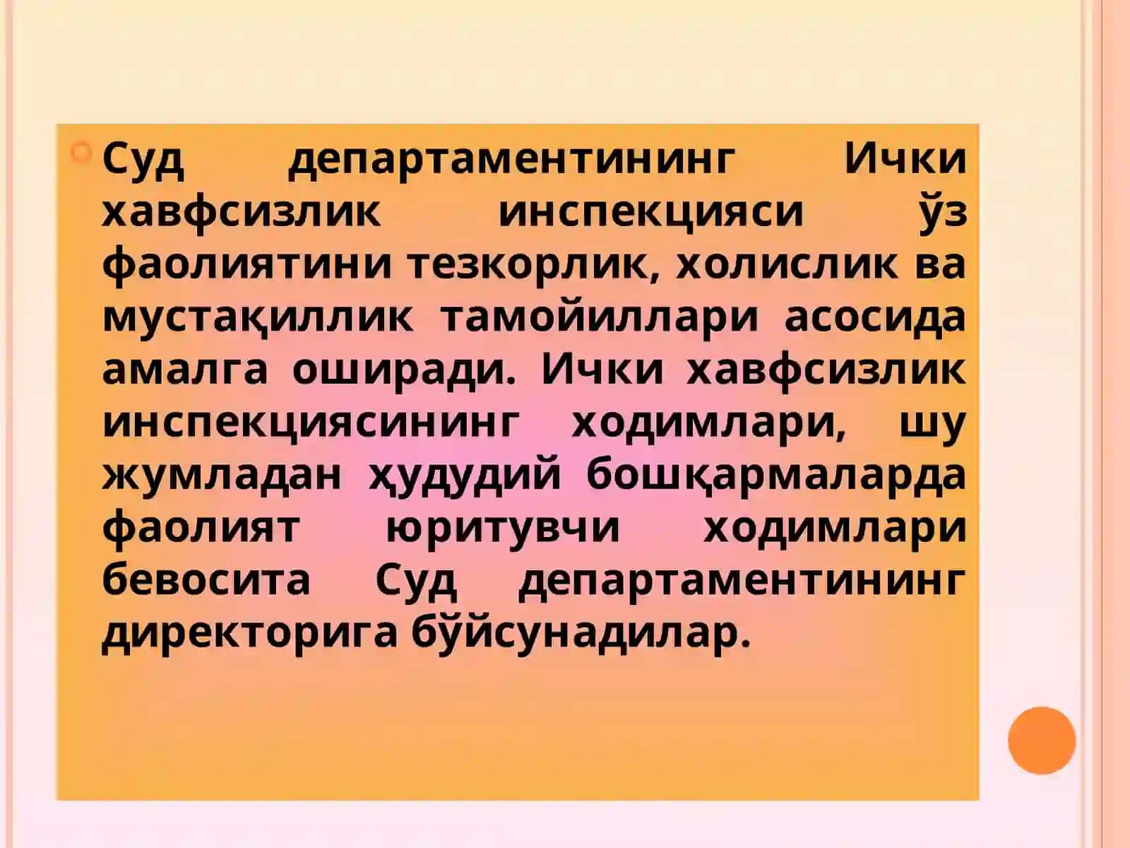 Суд департаментининг суриштирув олиб бориш ва маъмурий ишларни кўриб чиқиш фаолияти 4