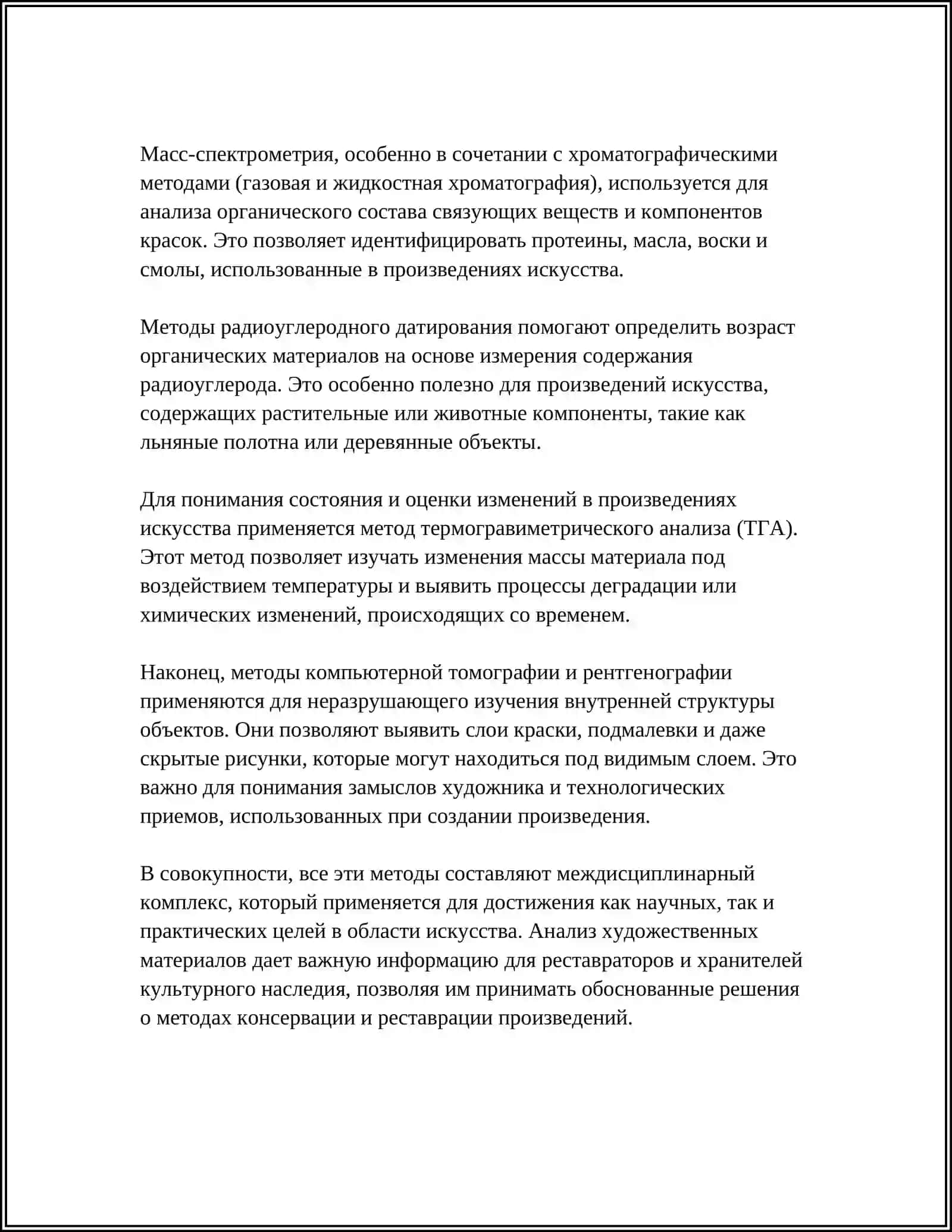 ОПРЕДЕЛИТЬ МАТЕРИАЛ ОБЬЕКТА ИЗОБРАЖЕНИЯ И ТЕМУ ХУДОЖЕСТВЕННОГО ПРОИЗВЕДЕНИЯ 4