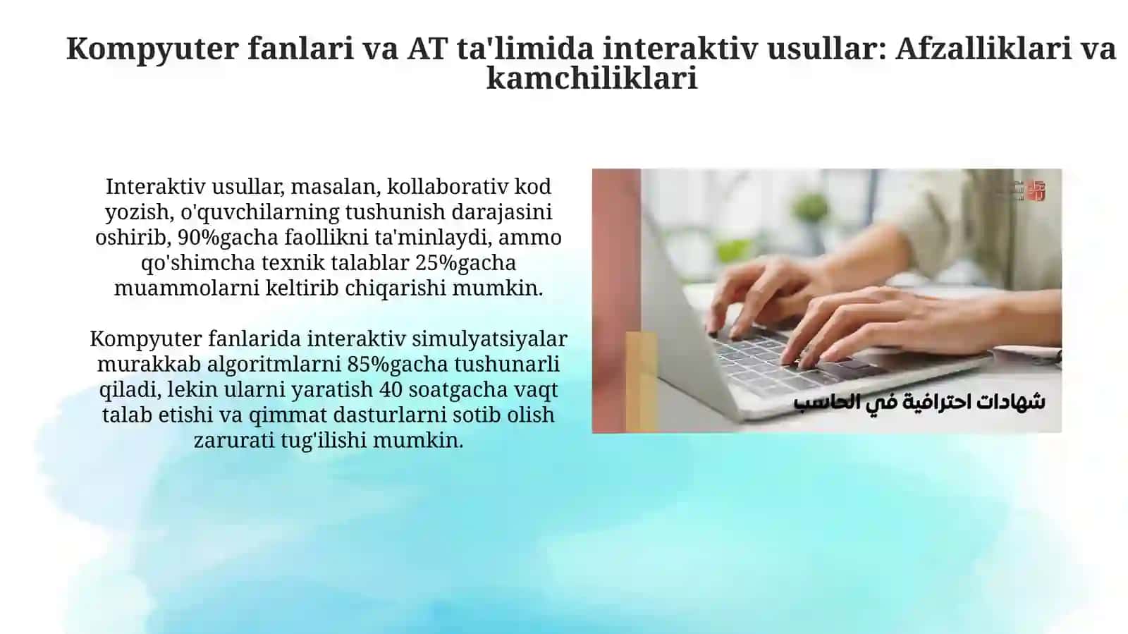 Informatika va axborot texnologiyalari fanini oʻqitishda interaktivmetodlardanfoydalanish 4
