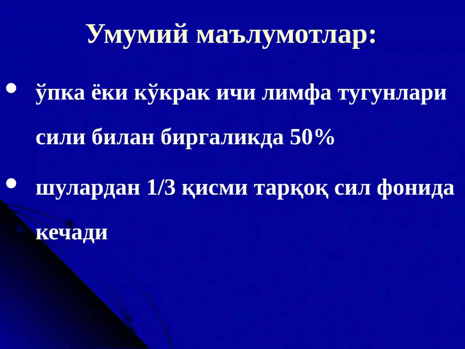 Туберкулез менингити 4