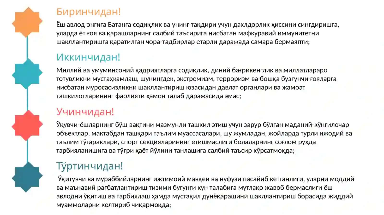 ЁШЛАРНИ МАЪНАВИЙ-АХЛОҚИЙ ВА ЖИСМОНИЙ БАРКАМОЛ ЭТИБ ТАРБИЯЛАШ, УЛАРГА ТАЪЛИМ-ТАРБИЯ БЕРИШ ТИЗИМИНИ СИФАТ ЖИҲАТИДАН ЯНГИ БОСҚИЧГА КЎТАРИШ ЧОРА-ТАДБИРЛАРИ ТЎҒРИСИДА 4