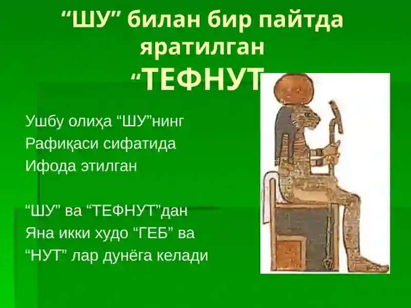 Қадимги Миср Худолари 4