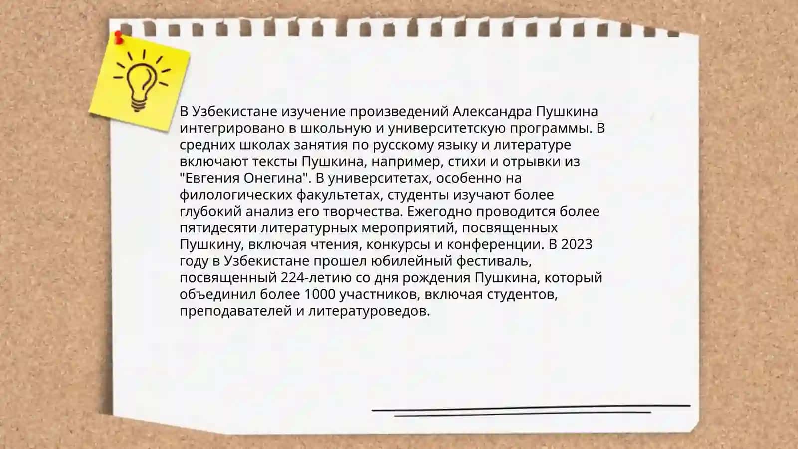 А.С.Пушкин в Узбекистане 4