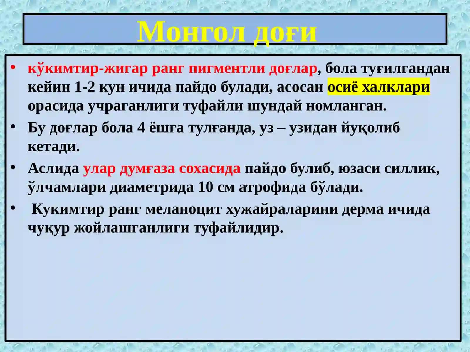 МЕЛАНИНЛИ ТЎҚИМА ЎСМАЛАРИ 4
