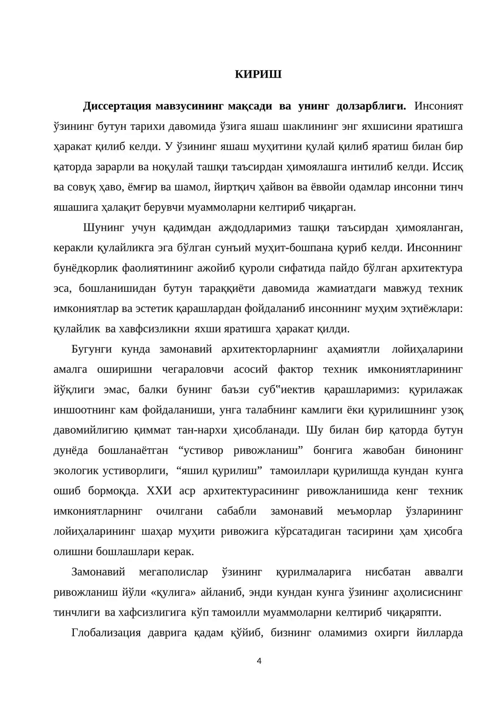 "Иссиқ-қуруқ иқлим шароитида бино фасадларида эко архитектура — Магистрлик диссертацияси (Тайёр илмий иш)" 4