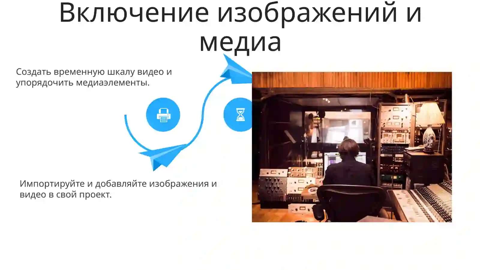 Создание видеороликов в программе Camtasia Studio 4