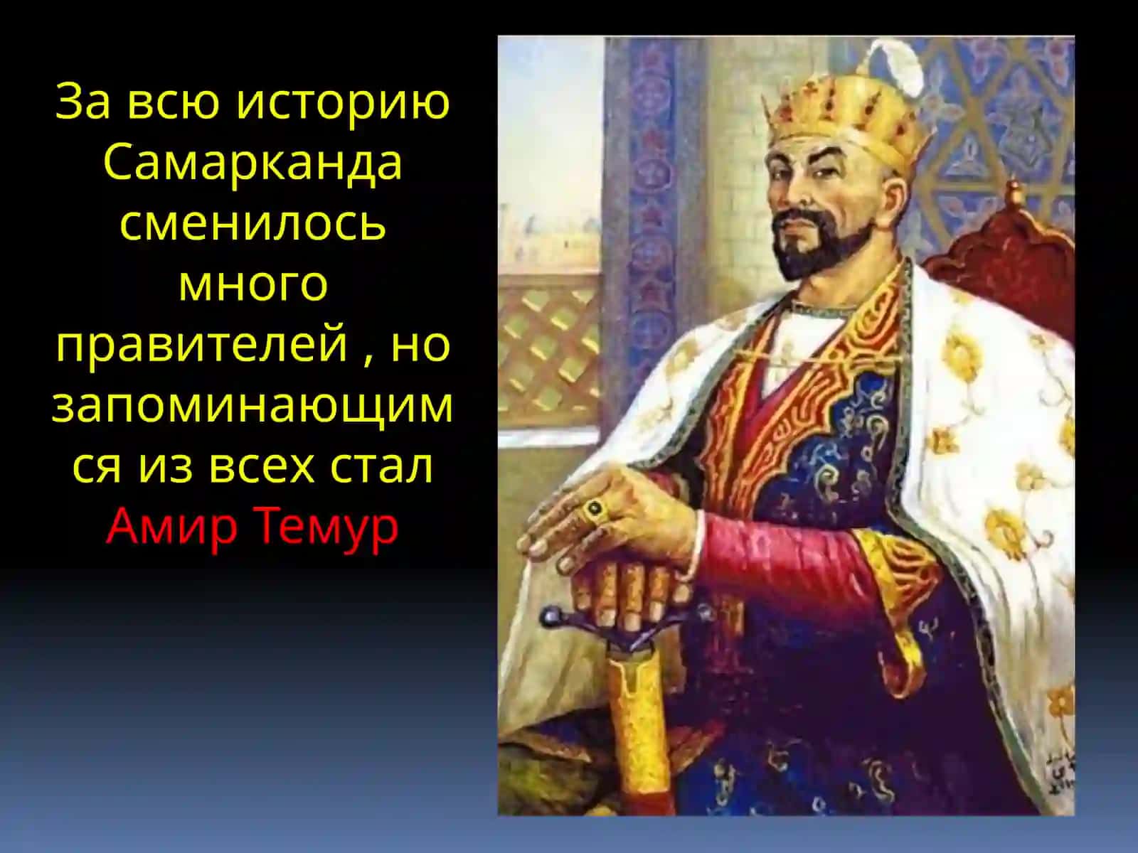 Самарканд - Город сказок и легенд 4