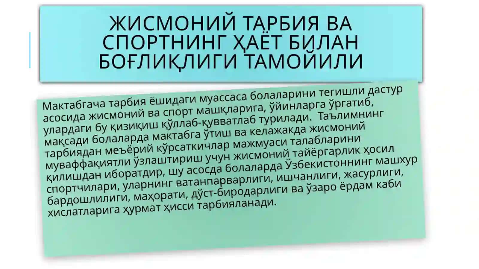ЖИСМОНИЙ ТАРБИЯ ЖАРАЁНИДА ТАЪЛИМ, ТАРБИЯ БИРЛИГИ ВА БОЛАНИНГ РИВОЖЛАНИШИ 4