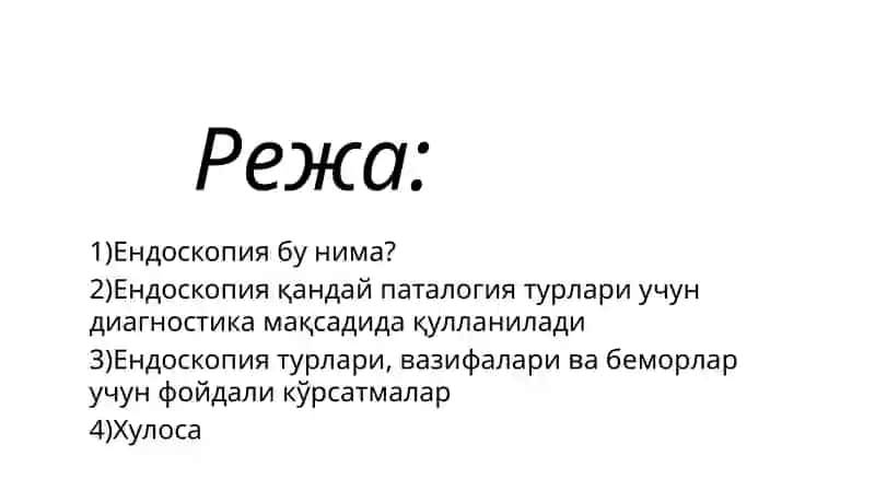 Тиббиётдаендоскопия усулларининг қулланилиши 4