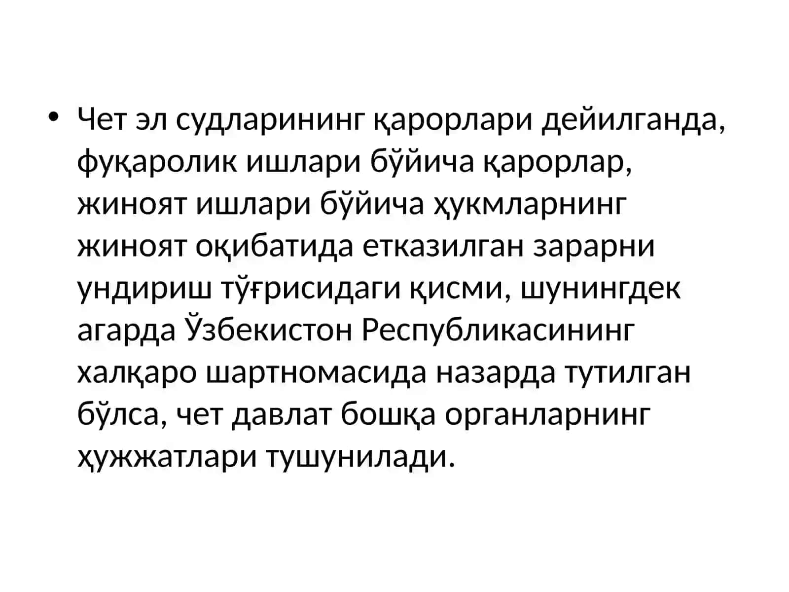 Чет эл судлари ваарбитражларитомонидан чиқарилганқарорлар 4