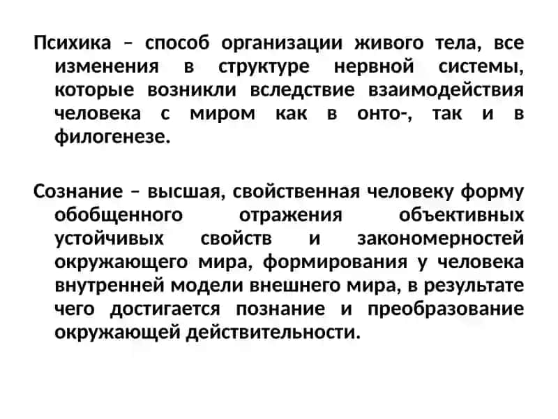 Личнось познавательных прцессов 4