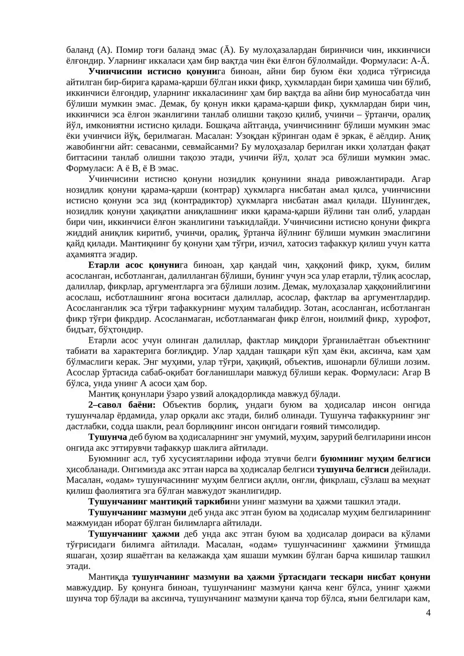 Тўғри мантиқ ишлари 4