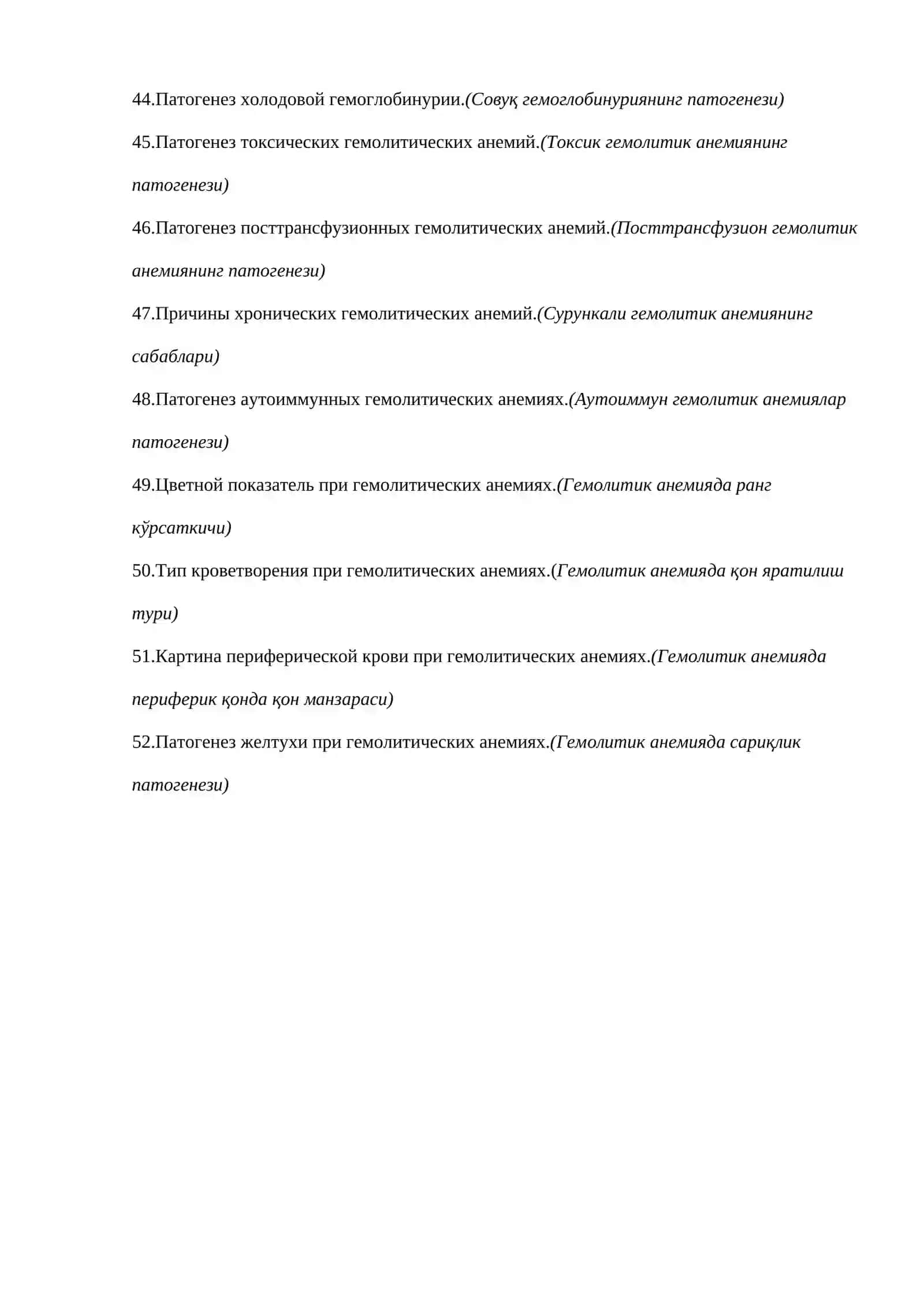 Машғулотга тайёрланиш учун саволлар 4