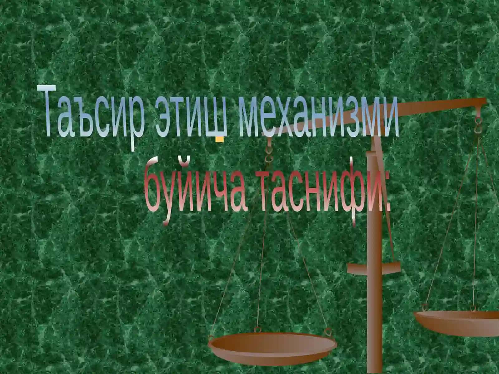 Ухлатувчи воситалар ва тутканокка карши воситаларнинг хусусиятлари ва уларнинг ишлатилиши 4