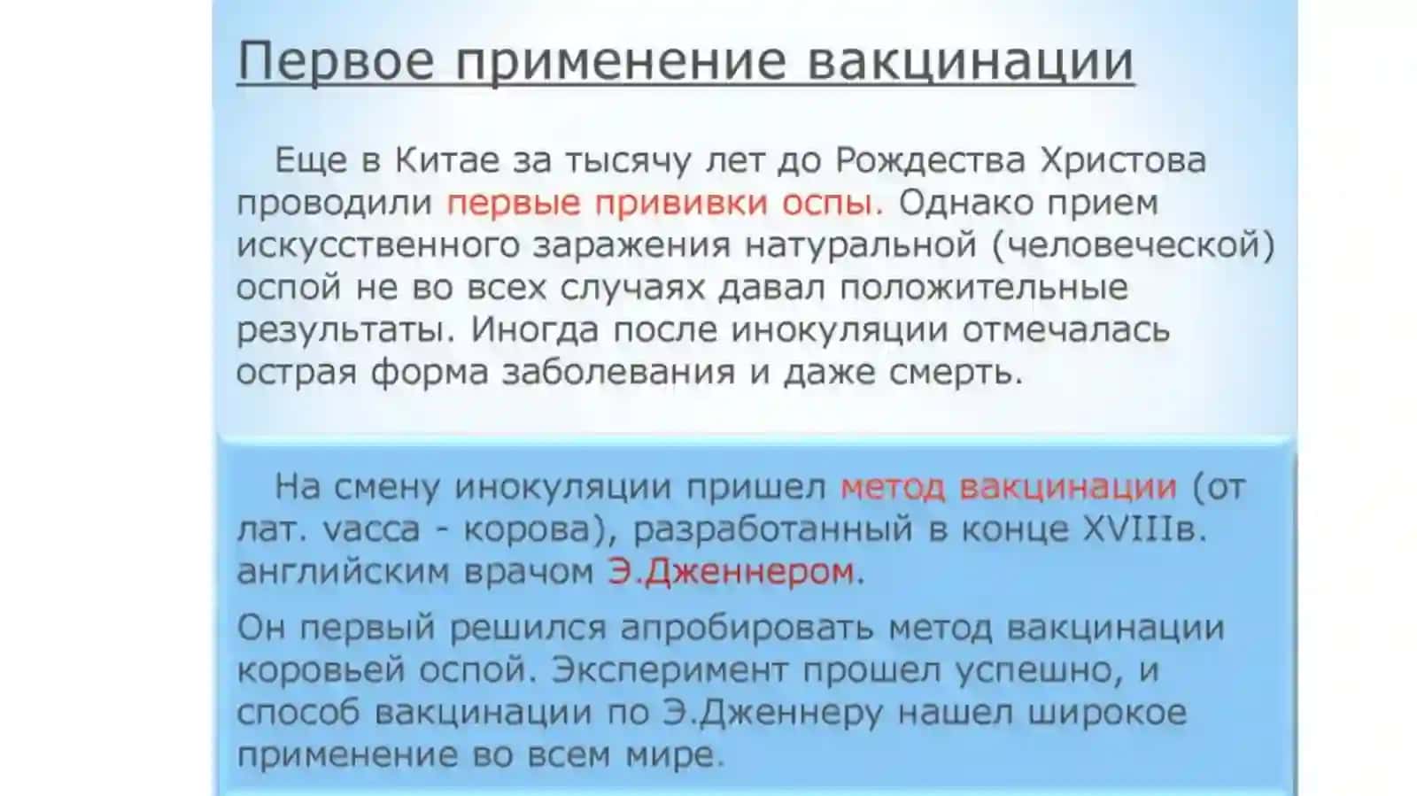 Иммунитет 4